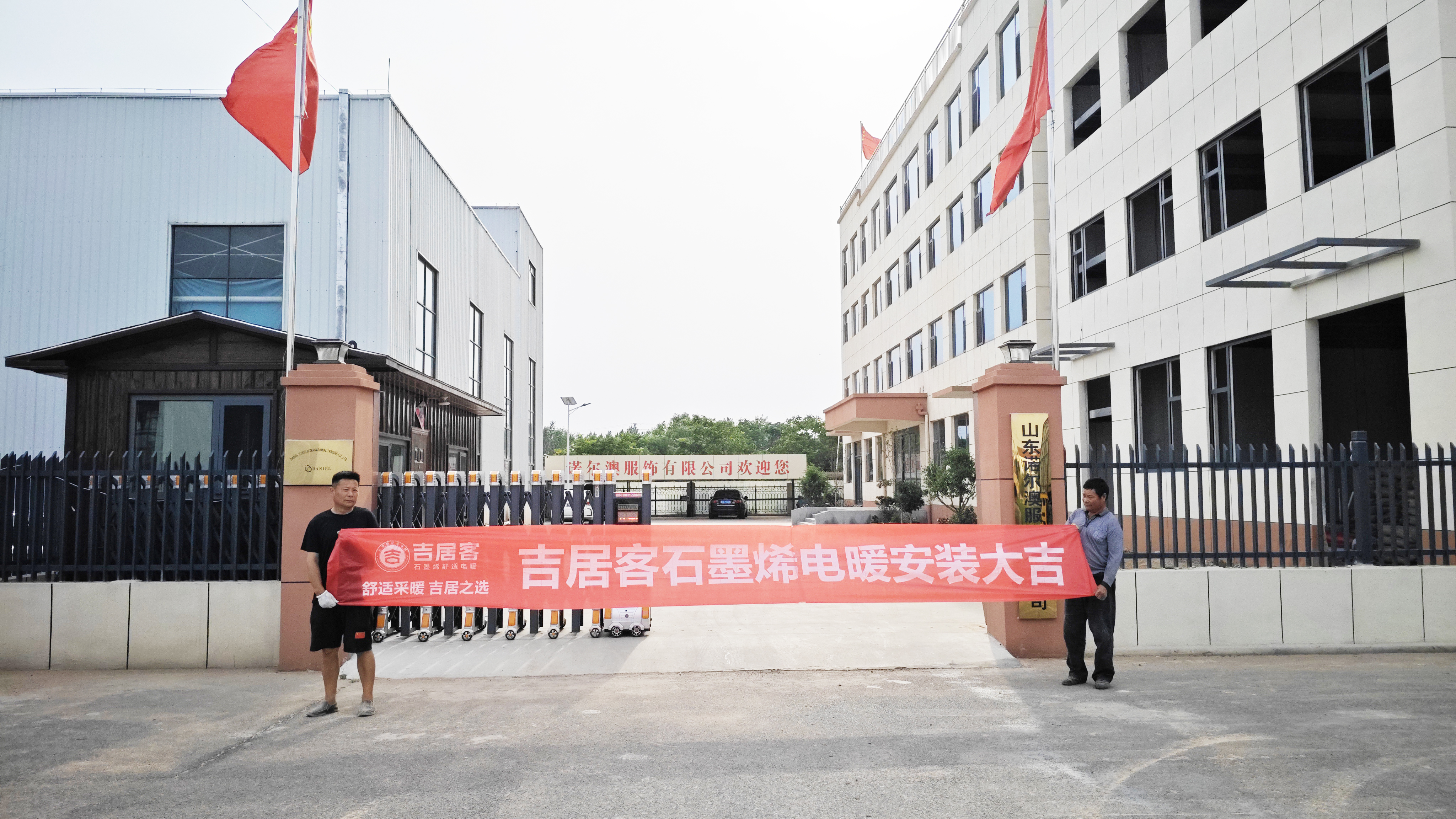 山東王總 3800 平廠房安裝吉居客地暖，優勢看得見！